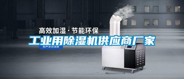 工业用粉色视频免费在线观看供应商厂家