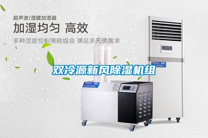双冷源新风粉色视频免费在线观看组