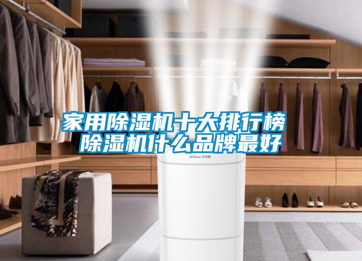 家用粉色视频免费在线观看十大排行榜 粉色视频免费在线观看什么品牌最好