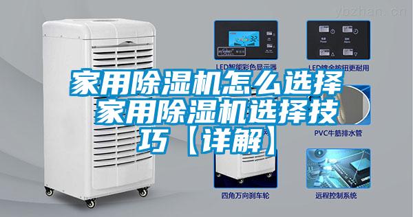 家用粉色视频免费在线观看怎么选择 家用粉色视频免费在线观看选择技巧【详解】