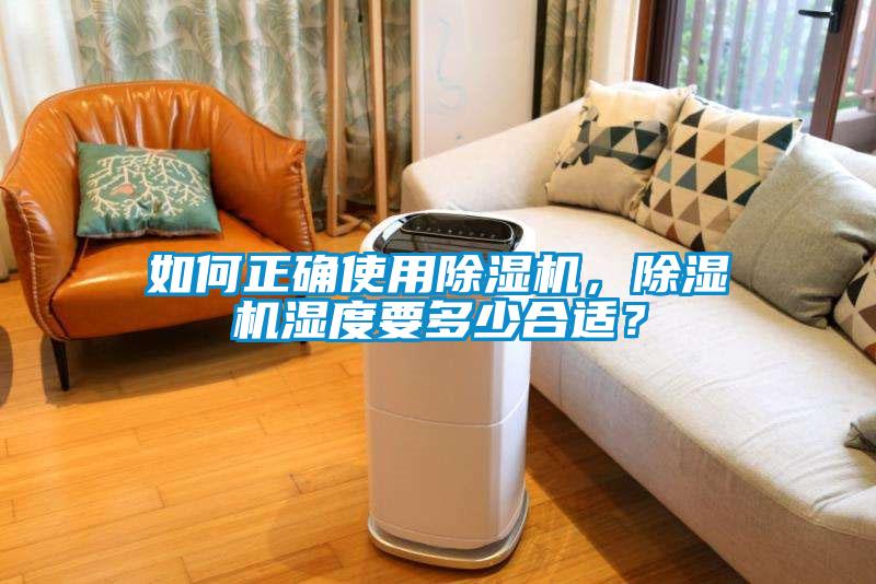 如何正确使用粉色视频免费在线观看，粉色视频免费在线观看湿度要多少合适？