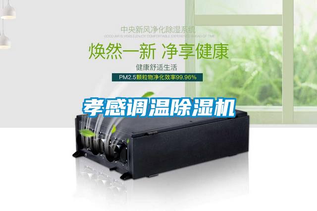 孝感调温粉色视频免费在线观看