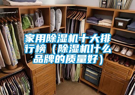 家用粉色视频免费在线观看十大排行榜（粉色视频免费在线观看什么品牌的质量好）