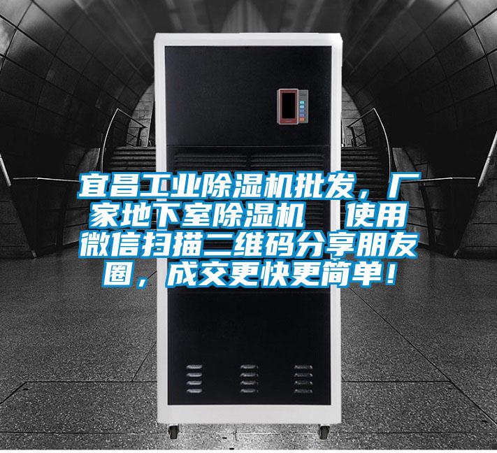 宜昌工业粉色视频免费在线观看批发，厂家地下室粉色视频免费在线观看  使用微信扫描二维码分享朋友圈，成交更快更简单！