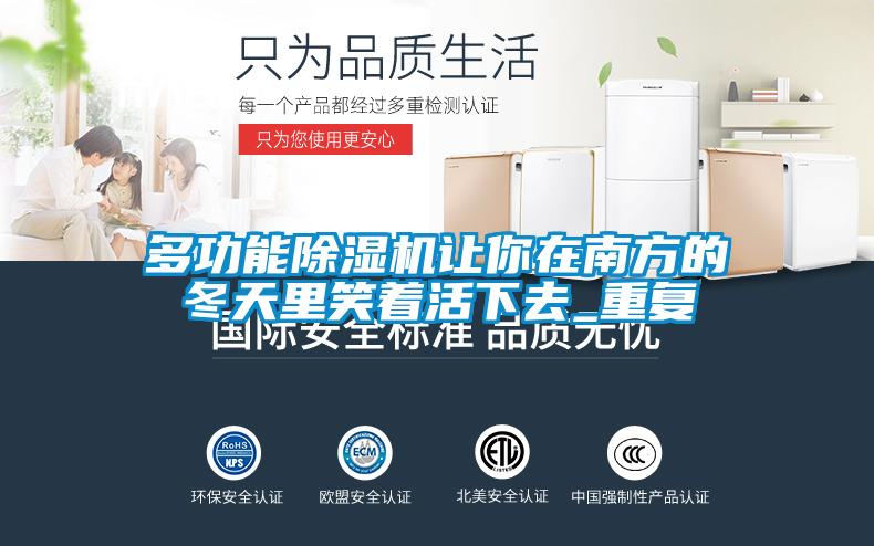 多功能粉色视频免费在线观看让你在南方的冬天里笑着活下去_重复