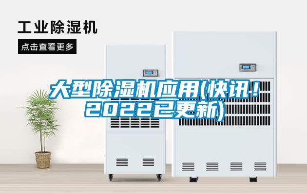 大型粉色视频免费在线观看应用(快讯！2022已更新)