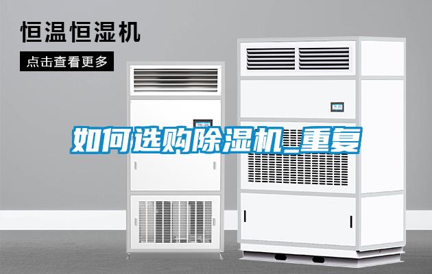 如何选购粉色视频免费在线观看_重复