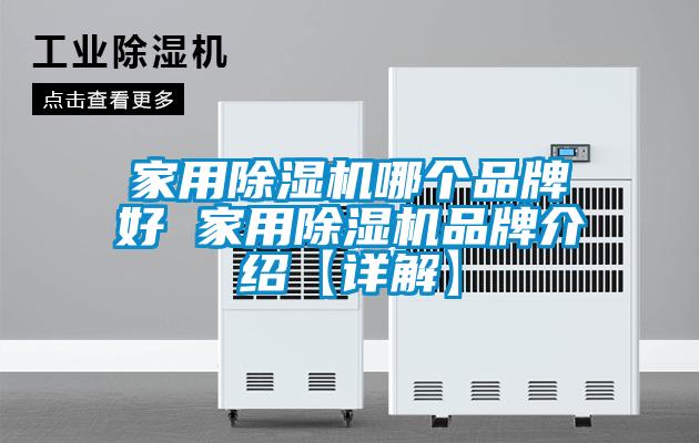 家用粉色视频免费在线观看哪个品牌好 家用粉色视频免费在线观看品牌介绍【详解】
