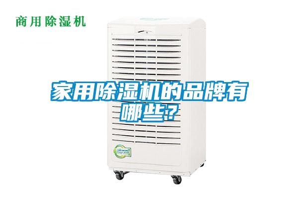 家用粉色视频免费在线观看的品牌有哪些？