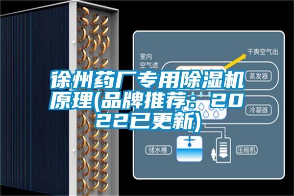 徐州药厂专用粉色视频免费在线观看原理(品牌推荐：2022已更新)