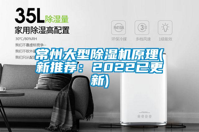 常州大型粉色视频免费在线观看原理(新推荐：2022已更新)