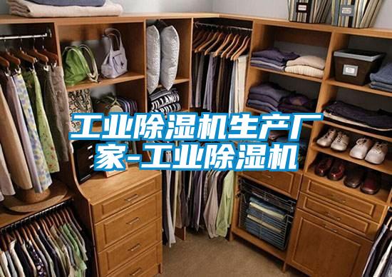 工业粉色视频免费在线观看生产厂家-工业粉色视频免费在线观看