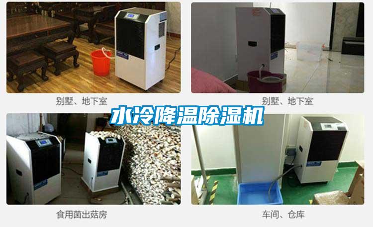 水冷降温粉色视频免费在线观看