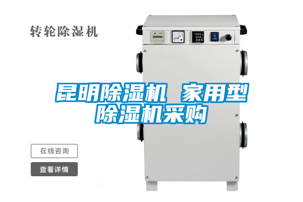 昆明粉色视频免费在线观看 家用型粉色视频免费在线观看采购