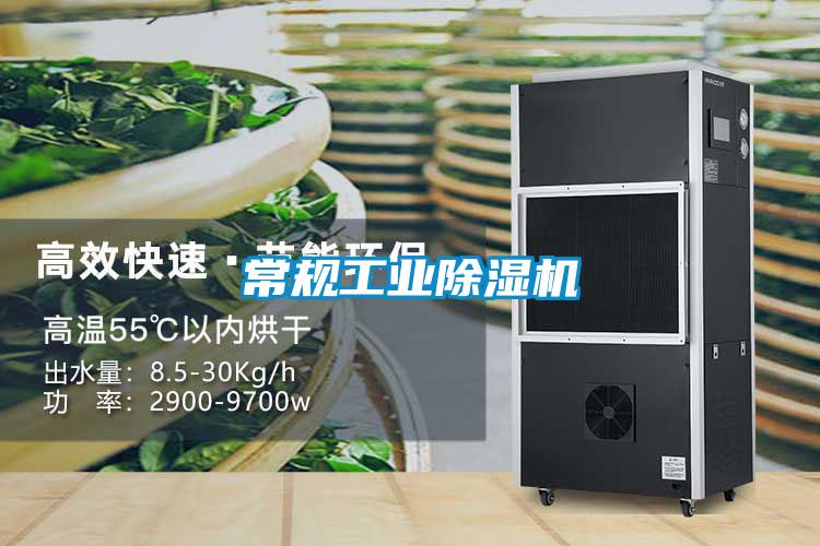 常规工业粉色视频免费在线观看