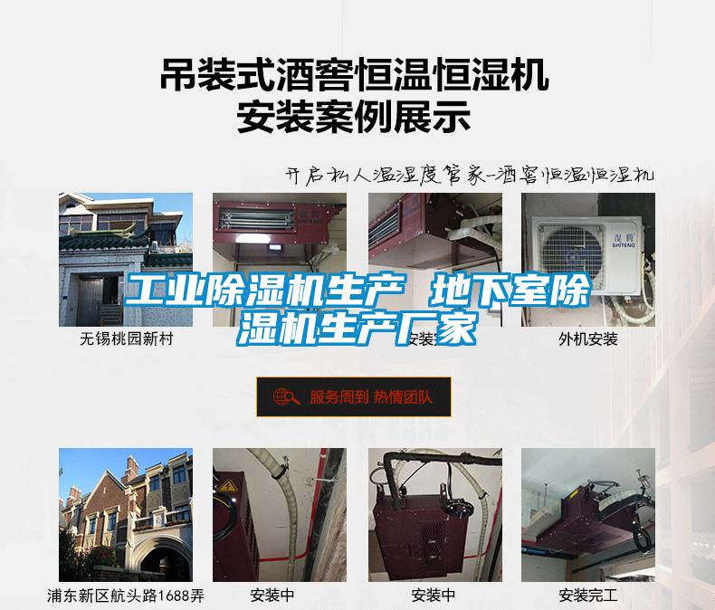 工业粉色视频免费在线观看生产 地下室粉色视频免费在线观看生产厂家