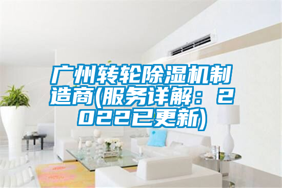 广州转轮粉色视频免费在线观看制造商(服务详解：2022已更新)