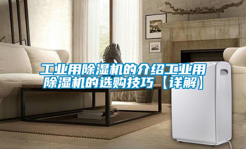 工业用粉色视频免费在线观看的介绍工业用粉色视频免费在线观看的选购技巧【详解】