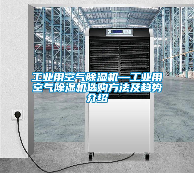 工业用空气粉色视频免费在线观看—工业用空气粉色视频免费在线观看选购方法及趋势介绍