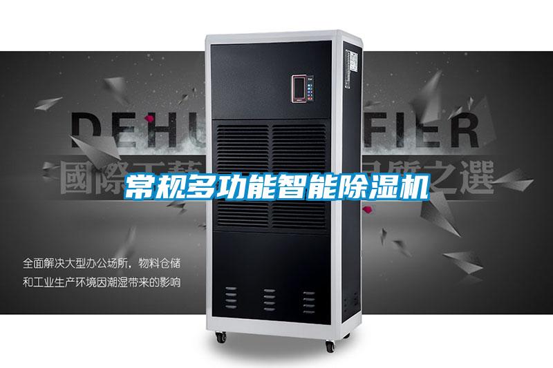 常规多功能智能粉色视频免费在线观看
