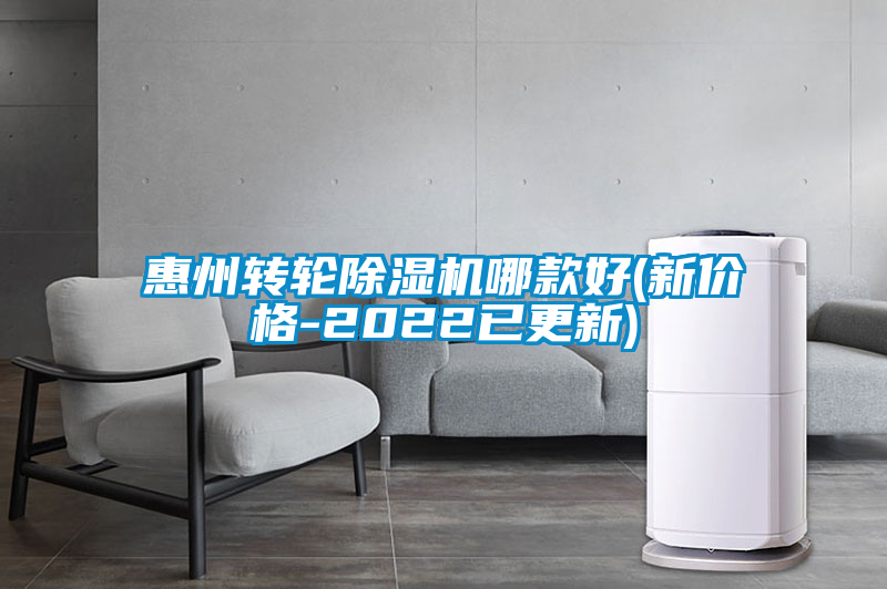 惠州转轮粉色视频免费在线观看哪款好(新价格-2022已更新)