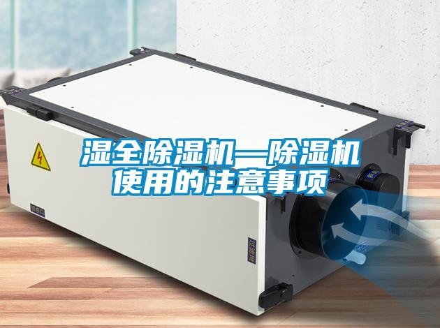 湿全粉色视频免费在线观看—粉色视频免费在线观看使用的注意事项