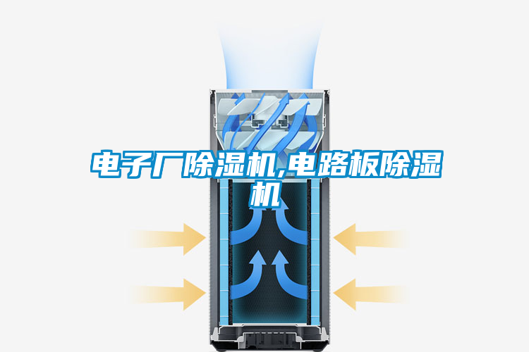 电子厂粉色视频免费在线观看,电路板粉色视频免费在线观看