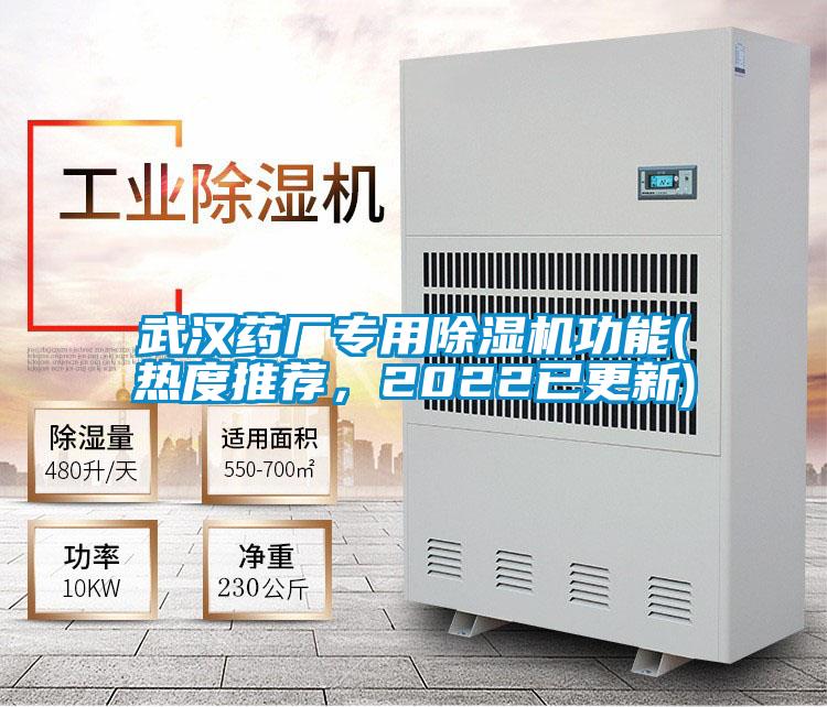 武汉药厂专用粉色视频免费在线观看功能(热度推荐，2022已更新)