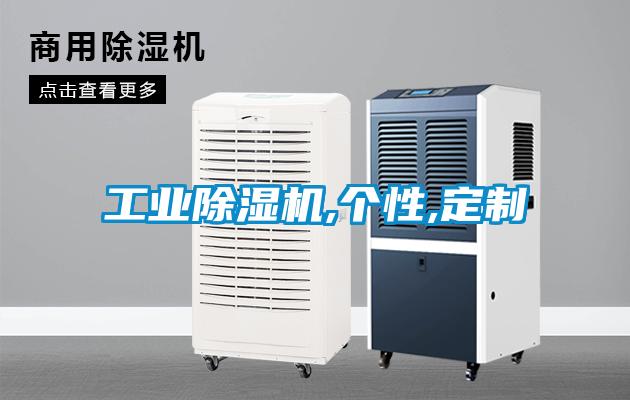 工业粉色视频免费在线观看,个性,定制