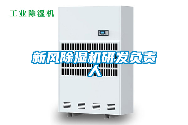 新风粉色视频免费在线观看研发负责人