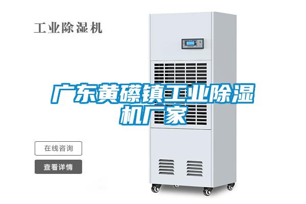 广东黄礤镇工业粉色视频免费在线观看厂家