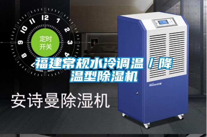 福建常规水冷调温／降温型粉色视频免费在线观看