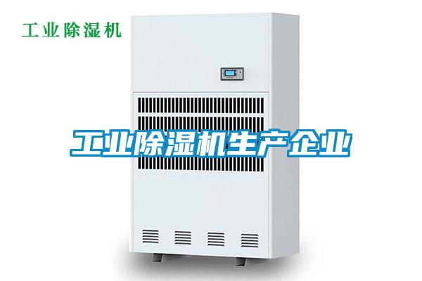 工业粉色视频免费在线观看生产企业