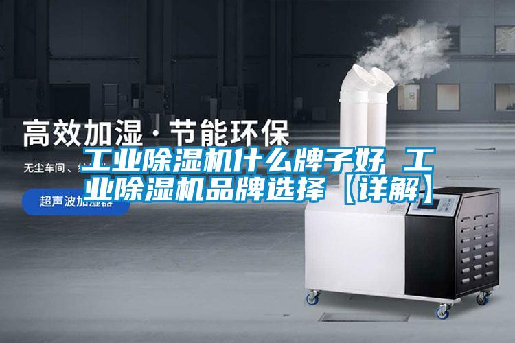 工业粉色视频免费在线观看什么牌子好 工业粉色视频免费在线观看品牌选择【详解】