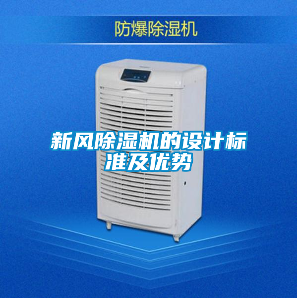 新风粉色视频免费在线观看的设计标准及优势