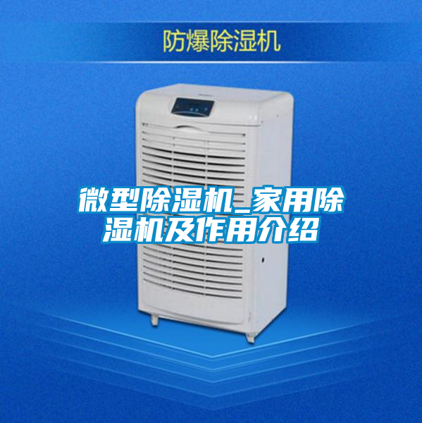 微型粉色视频免费在线观看_家用粉色视频免费在线观看及作用介绍