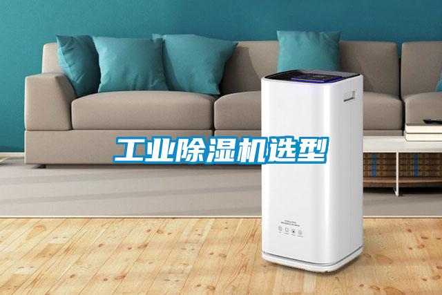 工业粉色视频免费在线观看选型
