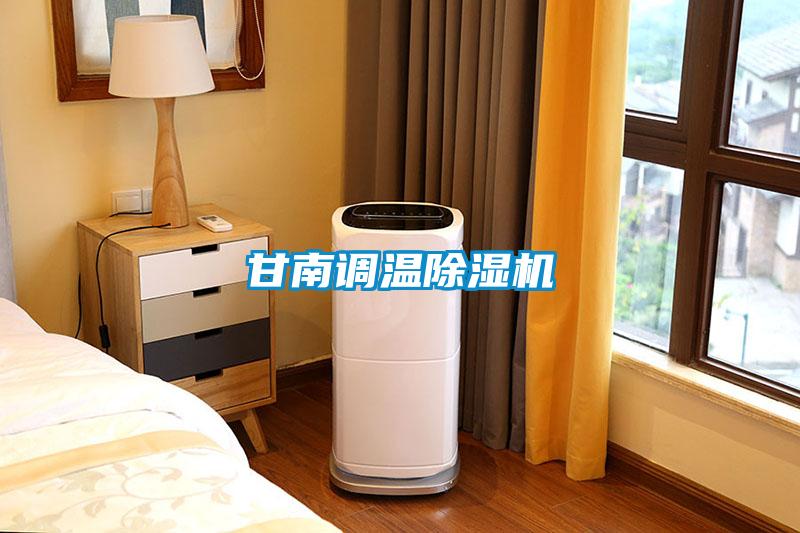 甘南调温粉色视频免费在线观看