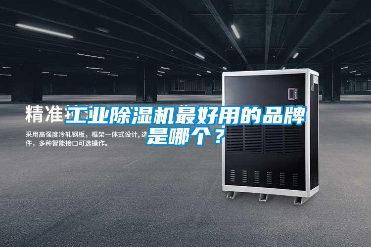 工业粉色视频免费在线观看最好用的品牌是哪个？