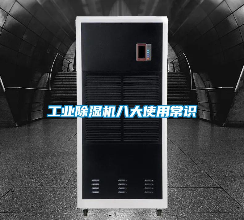 工业粉色视频免费在线观看八大使用常识