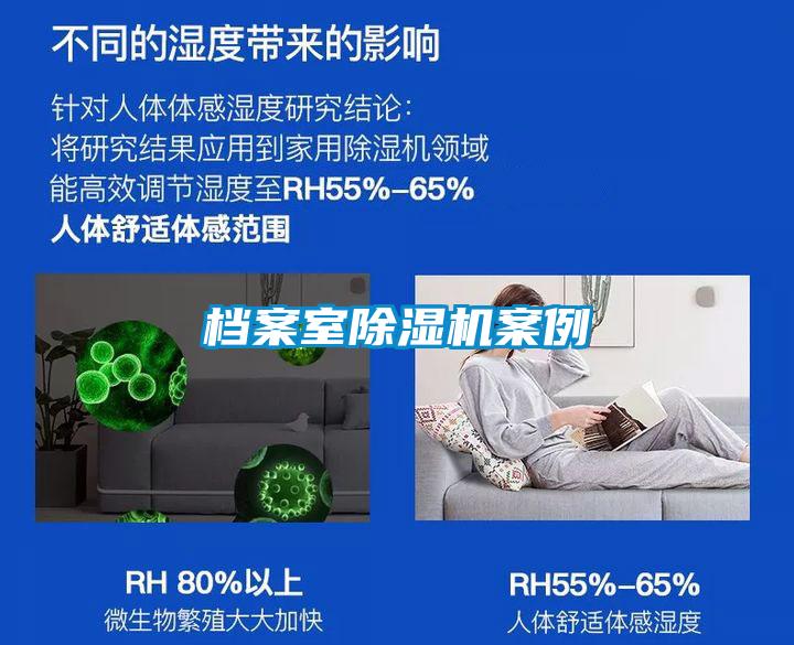 档案室粉色视频免费在线观看案例