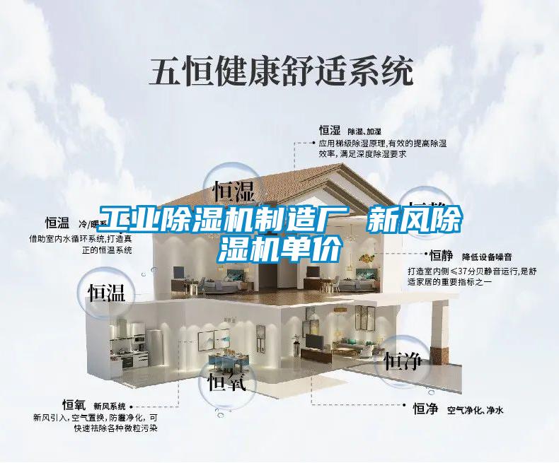 工业粉色视频免费在线观看制造厂 新风粉色视频免费在线观看单价