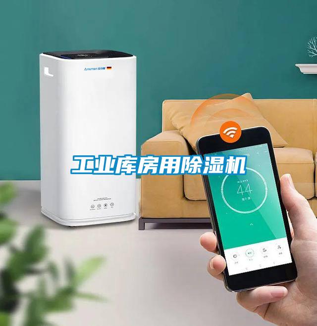 工业库房用粉色视频免费在线观看
