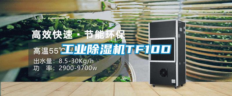 工业粉色视频免费在线观看TF10D