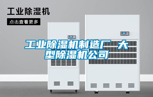 工业粉色视频免费在线观看制造厂 大型粉色视频免费在线观看公司