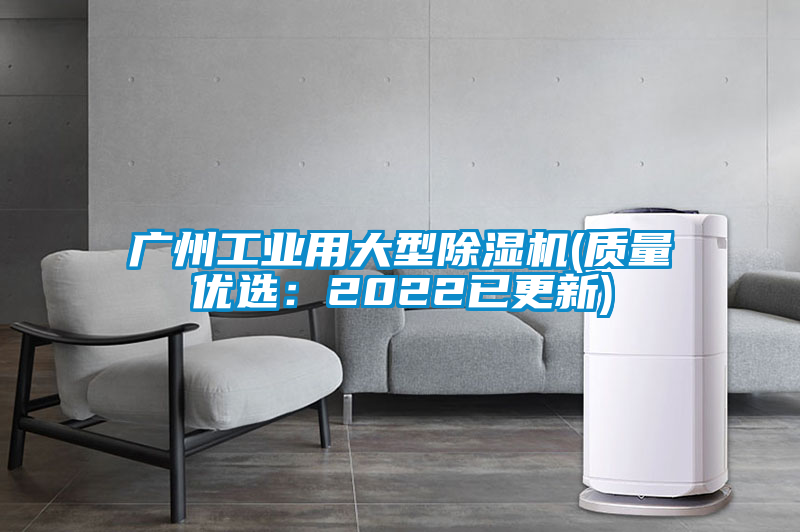 广州工业用大型粉色视频免费在线观看(质量优选：2022已更新)