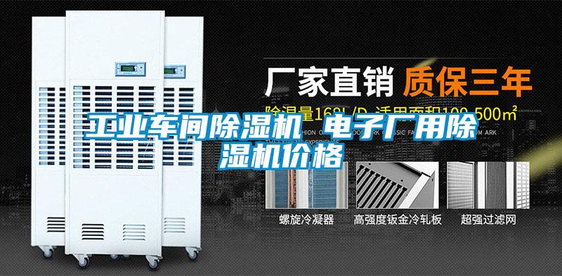 工业车间粉色视频免费在线观看 电子厂用粉色视频免费在线观看价格