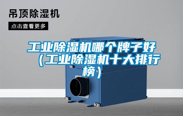 工业粉色视频免费在线观看哪个牌子好（工业粉色视频免费在线观看十大排行榜）