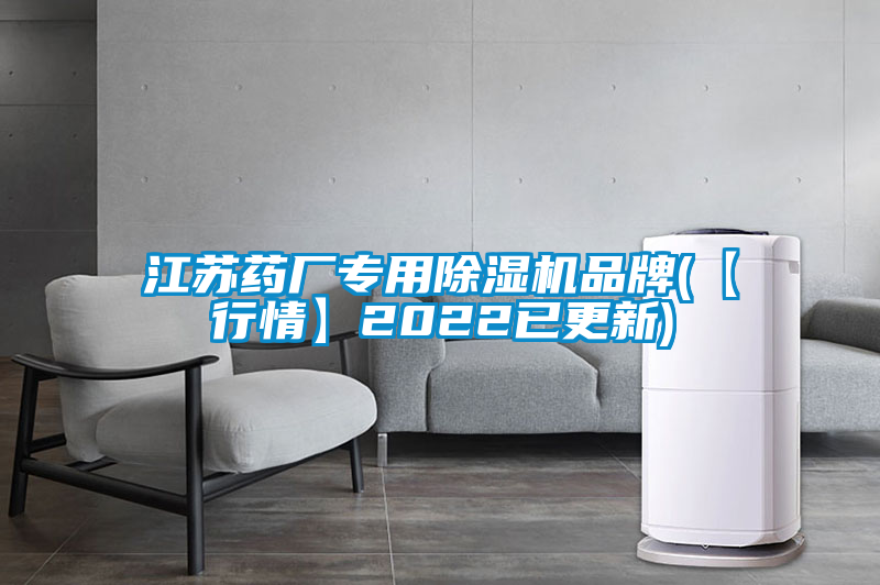 江苏药厂专用粉色视频免费在线观看品牌(【行情】2022已更新)