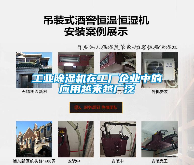 工业粉色视频免费在线观看在工厂企业中的应用越来越广泛